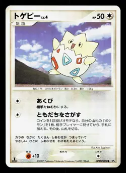 Togepi DPBP#202 Dawn Dash LP Japanese Pokemon Card TCG - Image 1
