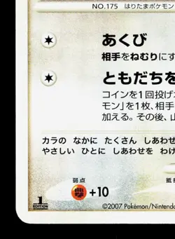 Togepi DPBP#202 Dawn Dash LP Japanese Pokemon Card TCG - Image 4