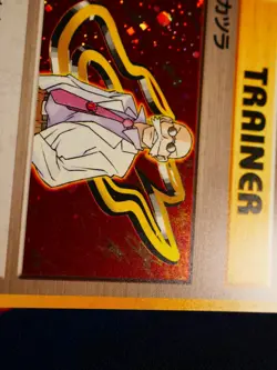 LP JAPANESE Pokemon BLAINE Card GUREN TOWN GYM CITY DECK Set HOLO Trainer#3 - Image 3