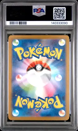 2025 POKEMON JPN M2A-MEGA DREAM EX MEGA ATTACK RARE #230 MEGA GENGAR EX PSA 10 - Image 2