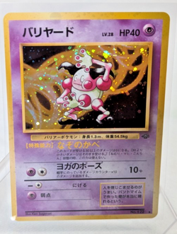 Pokemon - Mr Mime - Jungle - #122 Holo Rare - Japanese - Image 1