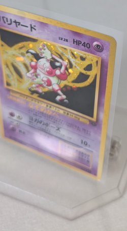 Pokemon - Mr Mime - Jungle - #122 Holo Rare - Japanese - Image 3