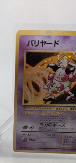 Pokemon - Mr Mime - Jungle - #122 Holo Rare - Japanese - Image 5