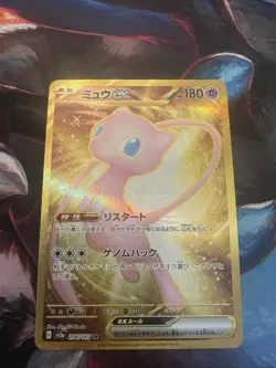 Mew EX 208/165 Sv2a Japanese 151 Pokemon Gold Full Art Holo NM+ - Image 1