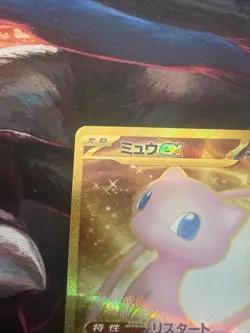 Mew EX 208/165 Sv2a Japanese 151 Pokemon Gold Full Art Holo NM+ - Image 2