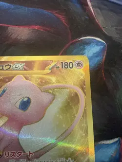 Mew EX 208/165 Sv2a Japanese 151 Pokemon Gold Full Art Holo NM+ - Image 3