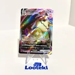 Pokemon Card TCG Chinese Mimiky VMAX CS4.5C 025/063 RRR Holo - US Seller - Image 1