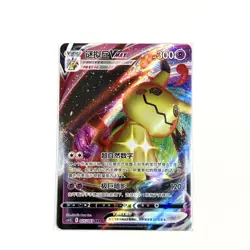 Pokemon Card TCG Chinese Mimiky VMAX CS4.5C 025/063 RRR Holo - US Seller - Image 2