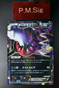 Darkrai EX BW-P Battle Carnival Spring Promo 2013 Holo Japanese Pokemon Card - Image 1