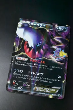 Darkrai EX BW-P Battle Carnival Spring Promo 2013 Holo Japanese Pokemon Card - Image 3