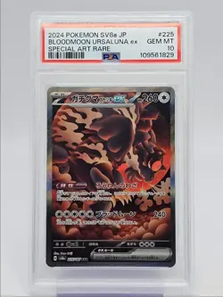 BLOODMOON URSALUNA EX 2024 POKEMON JPN SV SPECIAL ART RARE PSA 10 Q0004 - Image 1