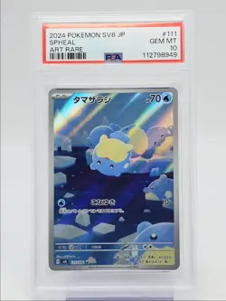 SPHEAL 2024 POKEMON JPN SV SUPER ELECTRIC BREAKER ART RARE A PSA 10 Q0004 - Image 1