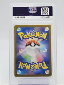 SPHEAL 2024 POKEMON JPN SV SUPER ELECTRIC BREAKER ART RARE A PSA 10 Q0004 - Image 2