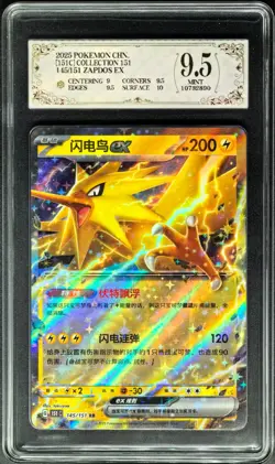 2025 Pokemon Cards CHN. Zapdos EX 145/151 RR PCG 9.5 (SAME AS PSA 9) - Image 1
