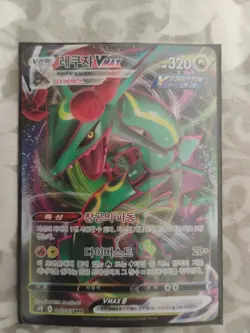 Pokemon TCG Rayquaza VMAX Holo Ultra Rare S7r Blue Sky Stream Japanese - Image 1
