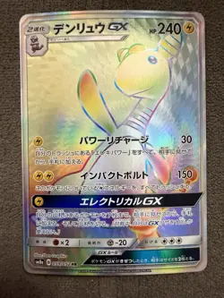 Ampharos GX 059/052 HR 2018 Pokemon TCG Japanese card JP4974 - Image 1