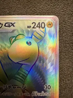Ampharos GX 059/052 HR 2018 Pokemon TCG Japanese card JP4974 - Image 3