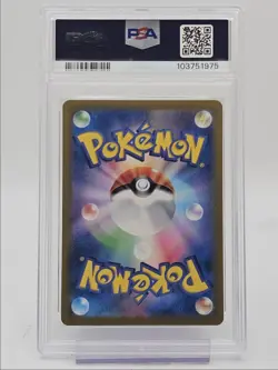 SQUIRTLE 2023 POKEMON JAPANESE POKEMON 151 ART RARE FA 170/165 PSA 10 Q0004 - Image 2