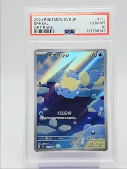 SPHEAL 2024 POKEMON JPN SV SUPER ELECTRIC BREAKER ART RARE PSA 10 Q0004 - Image 1