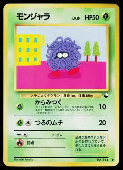 Tangela No. 114 Glossy Common Vending Series 2 Pokemon Japanese Lightly Played - Image 1