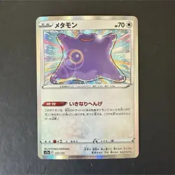Pokemon Ditto 117/172 S12a: Vstar Universe Full Art Rare Holo Japanese 70HP - Image 1