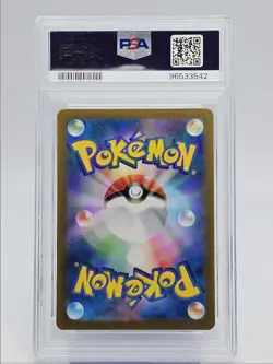 BLOODMOON URSALUNA EX 2024 POKEMON JAPANESE SV SPECIAL ART RARE PSA 10 Q0004 - Image 2