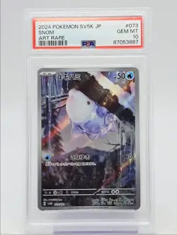 SNOM 2024 POKEMON JAPANESE SV WILD FORCE ART RARE GEM F 073/071 PSA 10 Q0004 - Image 1