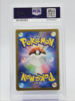 SNOM 2024 POKEMON JAPANESE SV WILD FORCE ART RARE GEM F 073/071 PSA 10 Q0004 - Image 2