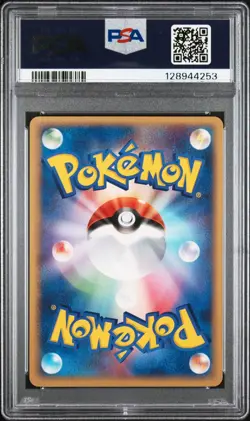 POKEMON ENTEI 001/009 - POKEPARK BLUE FILE JAPANESE - PSA 9 MINT - Image 2