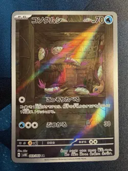 Pokemon Wimpod 069/066 Sv4k: Ancient Roar Holo (JPN) AR Full Art Fresh Pull NM/M - Image 1