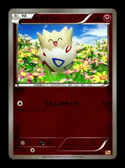[LP] Togepi 083/131 Reverse Holo Japanese Premium Champion Pack Pokemon B - Image 1