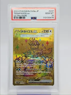 TERAPAGOS EX 2024 POKEMON JPN SV TERASTAL FESTIVAL ULTRA RARE PSA 10 Q0004 - Image 1