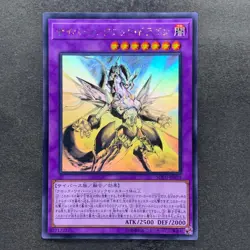 NM Cyberse Clock Dragon SOFU-JP034 Ghost Rare YuGiOh 980 - Image 1
