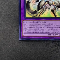 NM Cyberse Clock Dragon SOFU-JP034 Ghost Rare YuGiOh 980 - Image 4