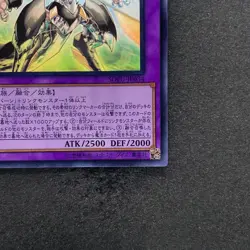 NM Cyberse Clock Dragon SOFU-JP034 Ghost Rare YuGiOh 980 - Image 5