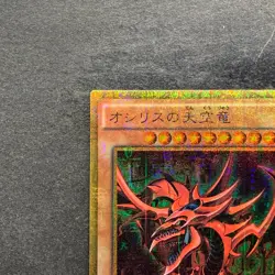 Slifer the Sky Dragon MB01-JPS01 Millennium Gold Rare YuGiOh 2090 - Image 2