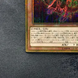 Slifer the Sky Dragon MB01-JPS01 Millennium Gold Rare YuGiOh 2090 - Image 4