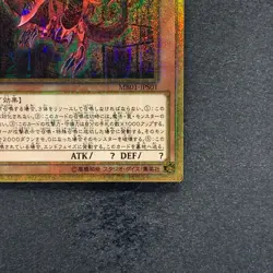 Slifer the Sky Dragon MB01-JPS01 Millennium Gold Rare YuGiOh 2090 - Image 5