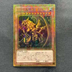 Winged Dragon of Ra MB01-JPS03 Millenium Gold Rare YuGiOh 1640 - Image 1