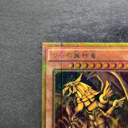 Winged Dragon of Ra MB01-JPS03 Millenium Gold Rare YuGiOh 1640 - Image 2