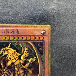 Winged Dragon of Ra MB01-JPS03 Millenium Gold Rare YuGiOh 1640 - Image 3