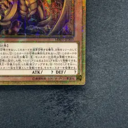 Winged Dragon of Ra MB01-JPS03 Millenium Gold Rare YuGiOh 1640 - Image 5