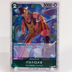 Bartolomeo Pirate Flag Foil Promo #029 One Piece CCG Japanese PRB01 The Best - Image 1