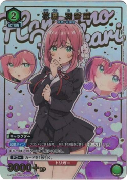 Hakari The 100 Girlfriends UA26BT/RLY-1-070 R Parallel ☆ Union Arena Card/B3 - Image 1