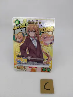 Karane The 100 Girlfriends UA26BT/RLY-1-046 R Parallel ☆Union Arena Card/B3 - Image 1