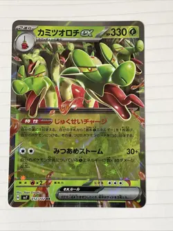 Hydrapple ex 012/102 Japanese Holo Pokemon Card sv7 Stellar Miracle NEAR - Image 1