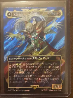 Kefka, Court Mage (0543) (Borderless) (Surge Foil) Final Fantasy Foil Japanese - Image 1