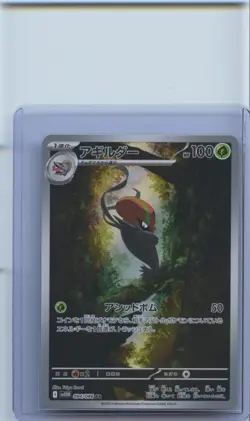2025 Pokemon Card Accelgor AR 094/086 Sv11W White Flare Japanese NM - Image 1
