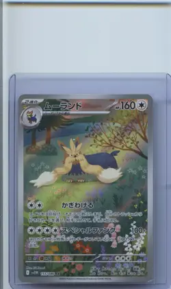 2025 Pokemon Card Stoutland AR White Flare 155/086 sv11W Art Rare Japanese NM - Image 1
