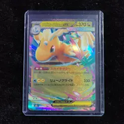 Pokemon Mega Dragonite Ex 126/193 M2a High Class Pack RR Holo Full Art Japanese - Image 1